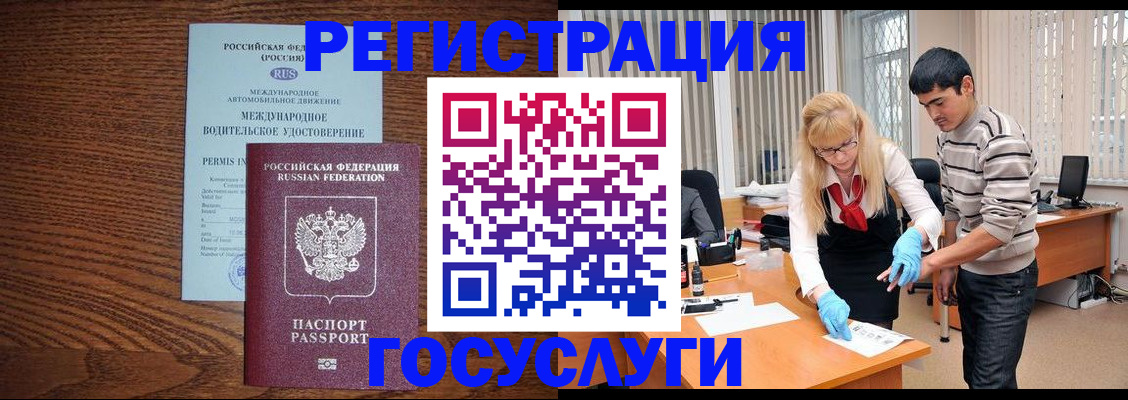 прописка для кредита в Томске