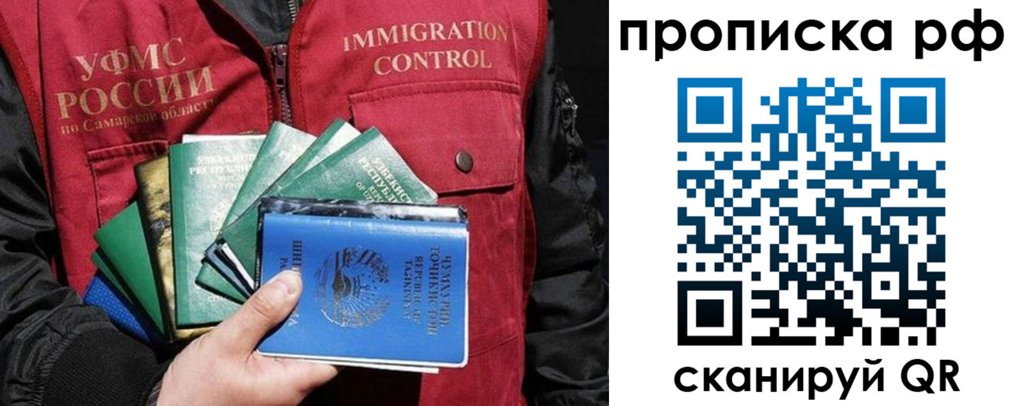 временная регистрация гарантия в Томске