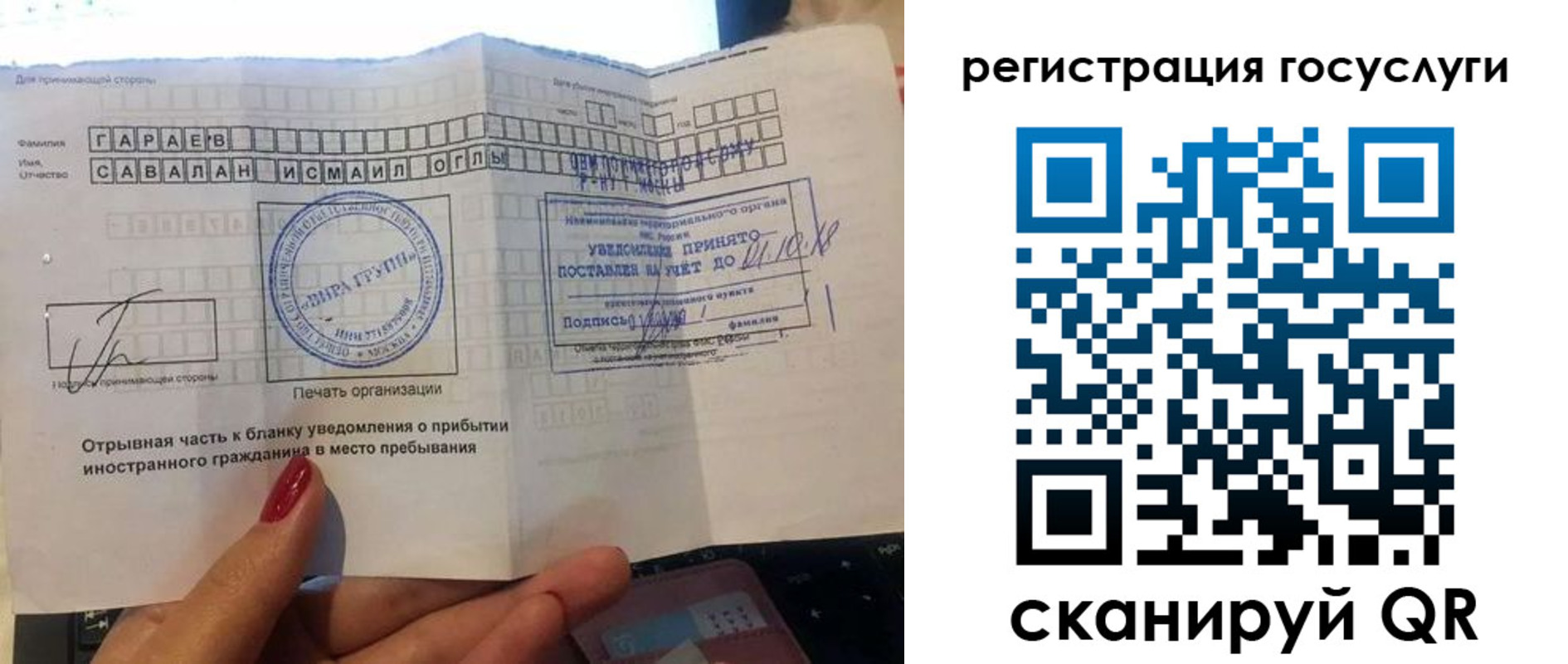 прописка для школы в Томске