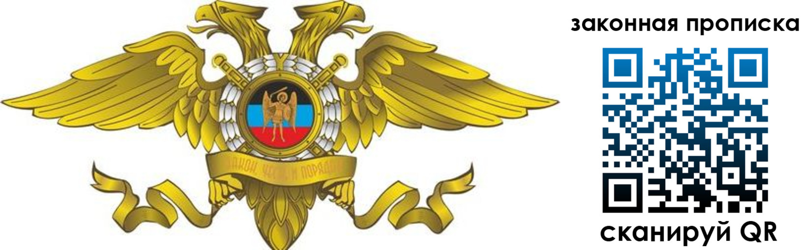 временная регистрация для всех в Томске