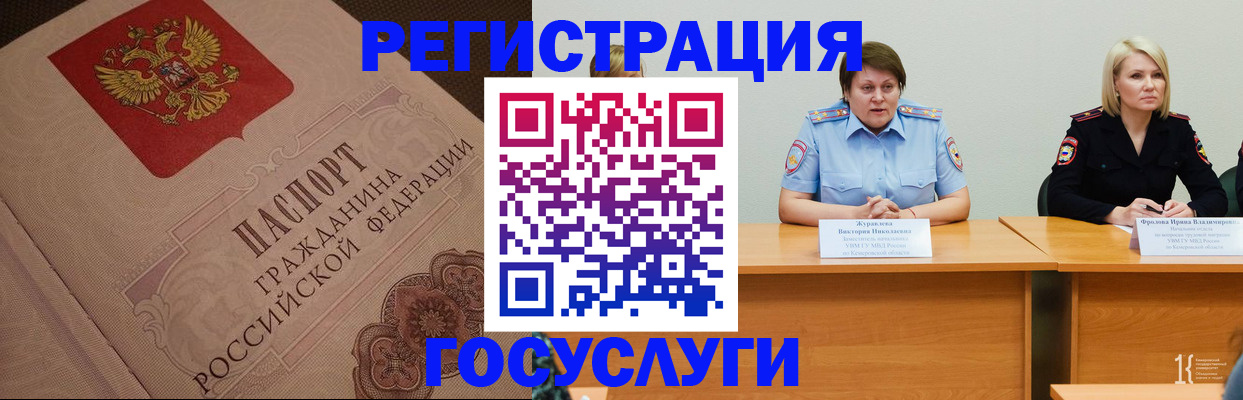 временная регистрация гарантия в Томске