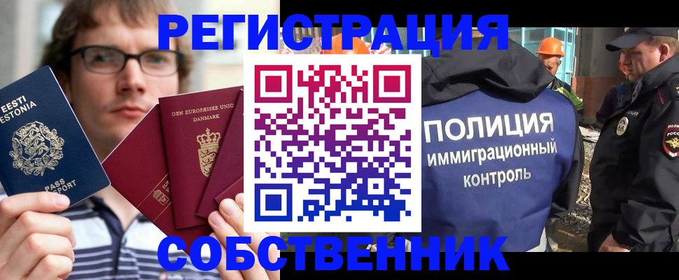 прописка паспорт в Томске