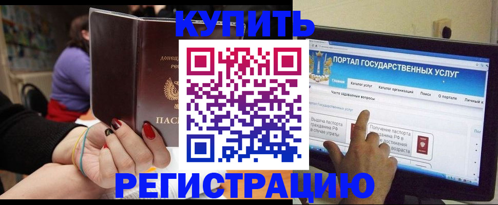 прописка для кредита в Томске