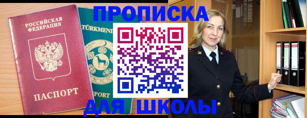 временная регистрация госуслуги в Томске